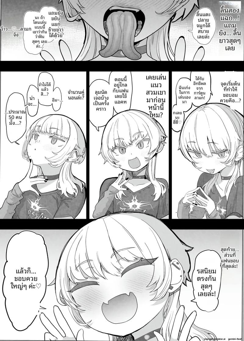 คลับเย็ดเมีย 2 ภาพ 7