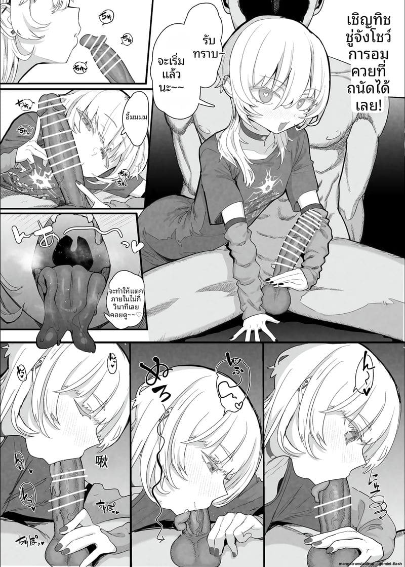 คลับเย็ดเมีย 2 ภาพ 8