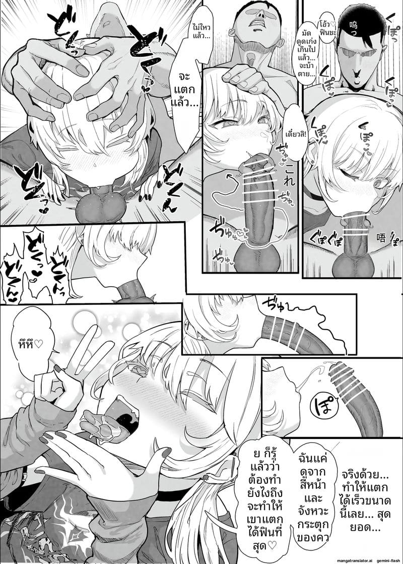 คลับเย็ดเมีย 2 ภาพ 9