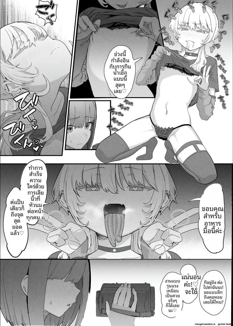 คลับเย็ดเมีย 2 ภาพ 10