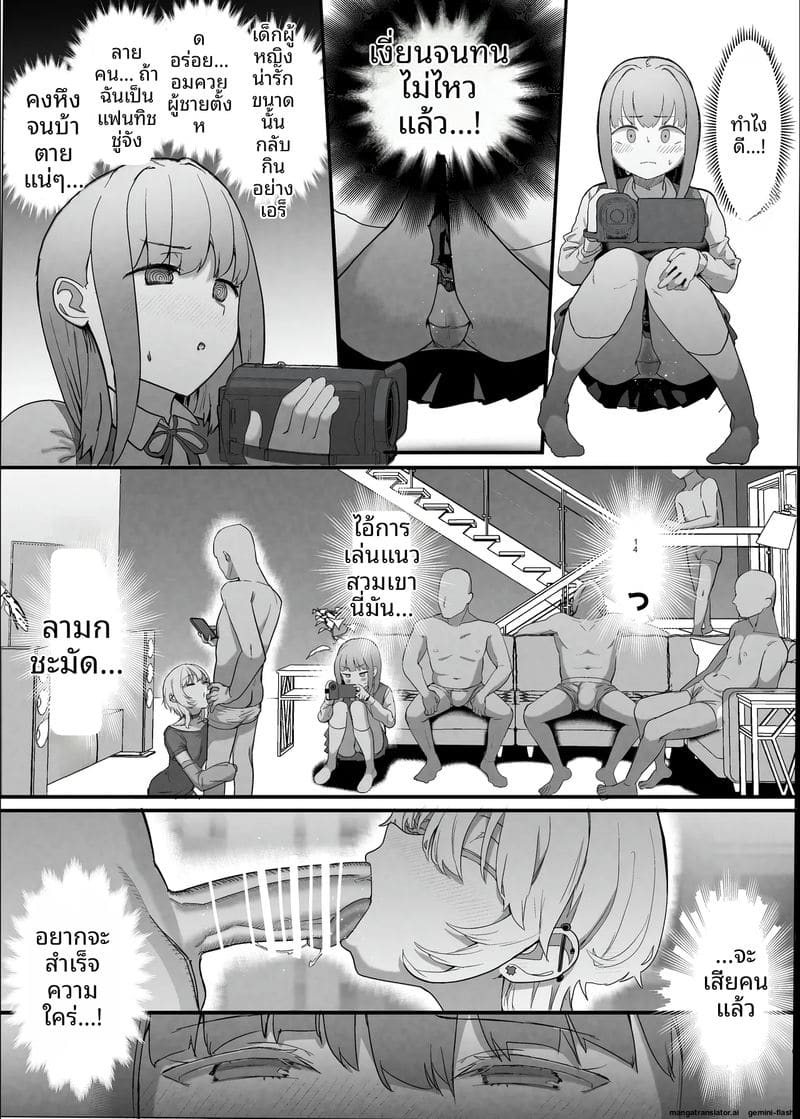 คลับเย็ดเมีย 2 ภาพ 11