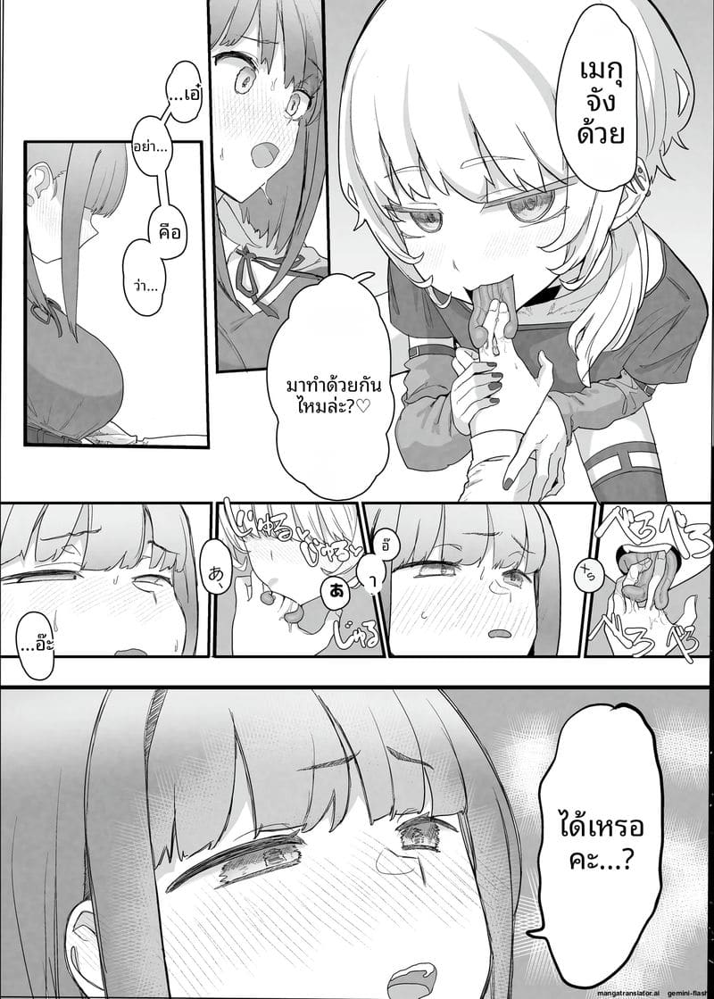 คลับเย็ดเมีย 2 ภาพ 14