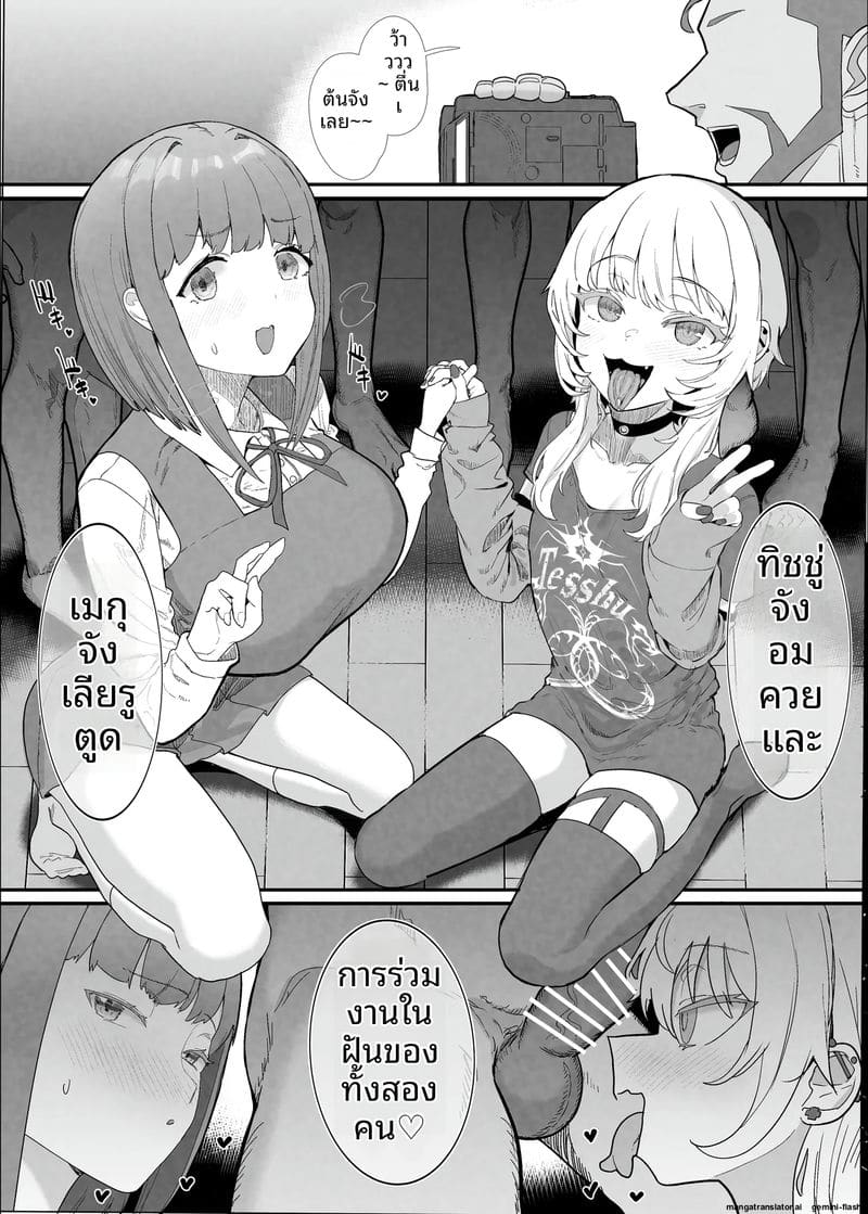 คลับเย็ดเมีย 2 ภาพ 15