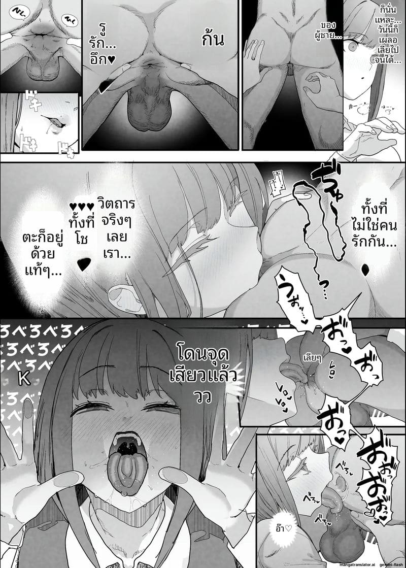 คลับเย็ดเมีย 2 ภาพ 16