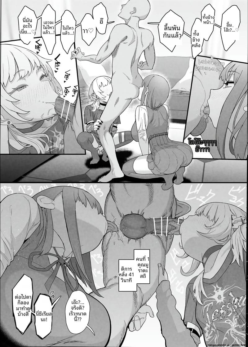 คลับเย็ดเมีย 2 ภาพ 17