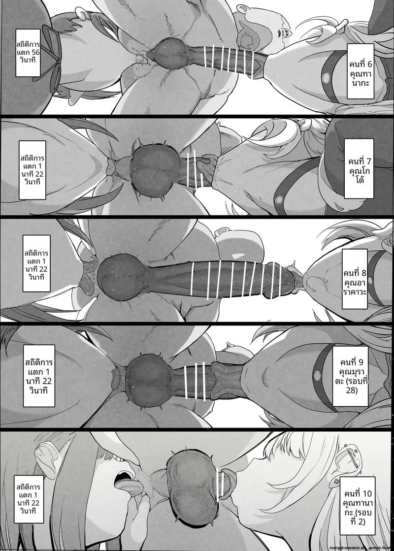 คลับเย็ดเมีย 2 ภาพ 19