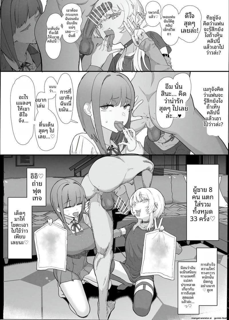 คลับเย็ดเมีย 2 ภาพ 21