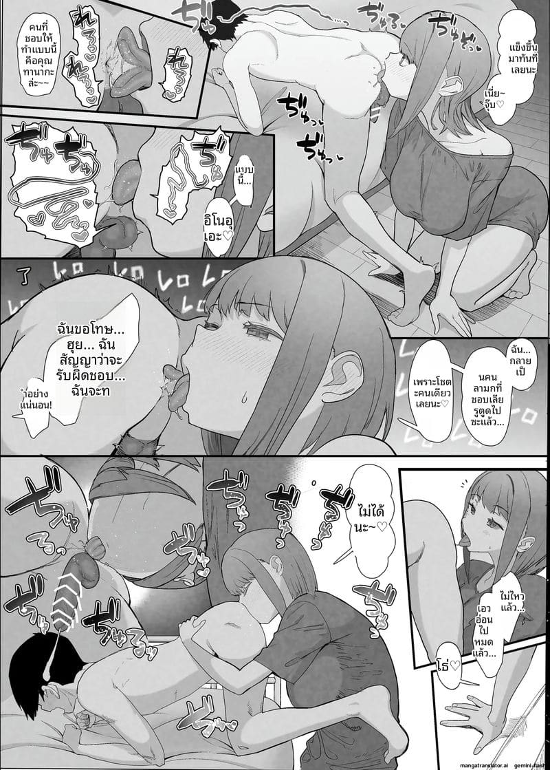 คลับเย็ดเมีย 2 ภาพ 24