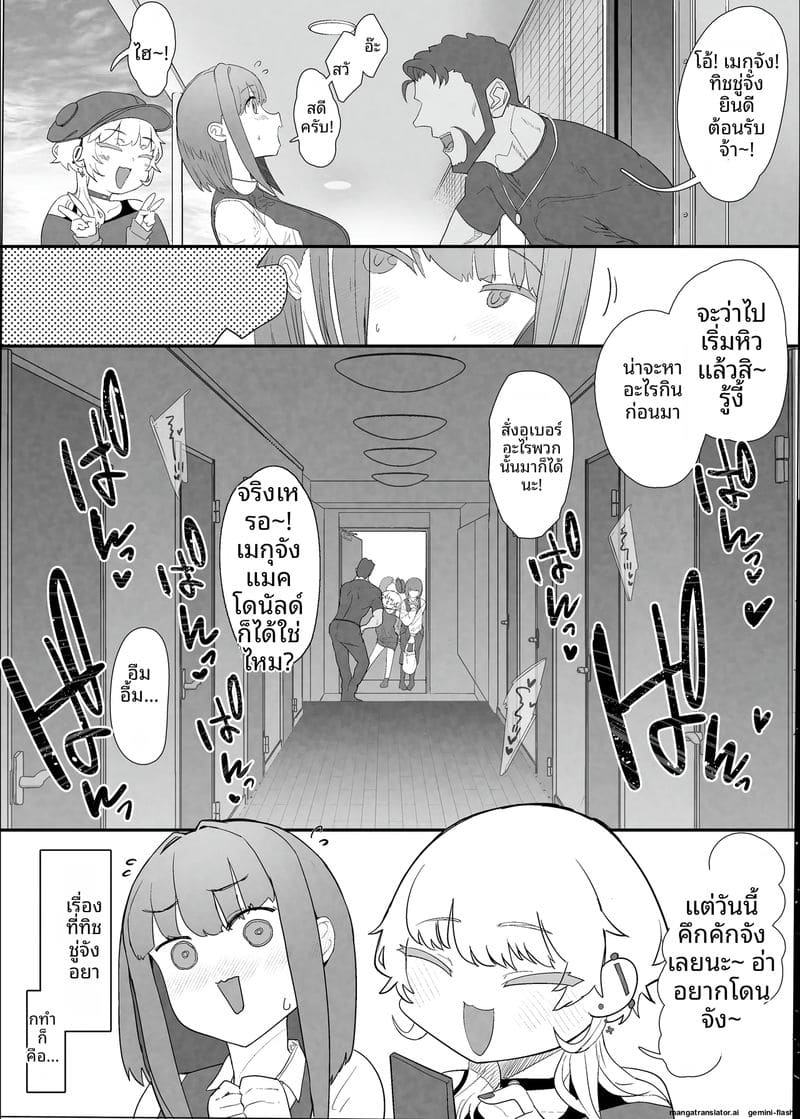 คลับเย็ดเมีย 2 ภาพ 26