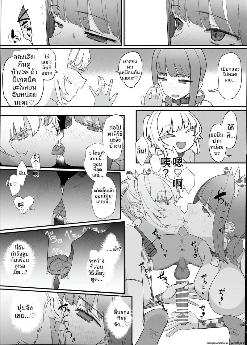 คลับเย็ดเมีย 2 ภาพ 29