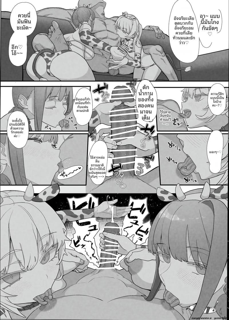 คลับเย็ดเมีย 2 ภาพ 31