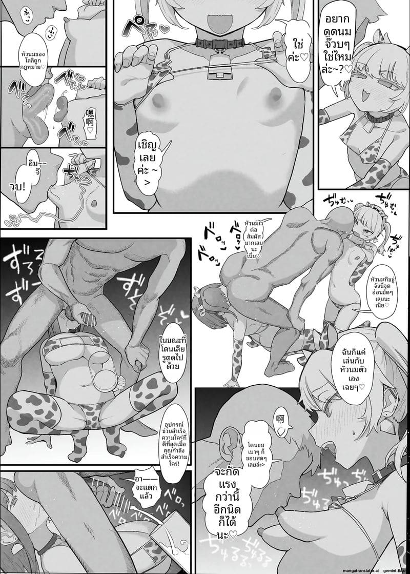 คลับเย็ดเมีย 2 ภาพ 32