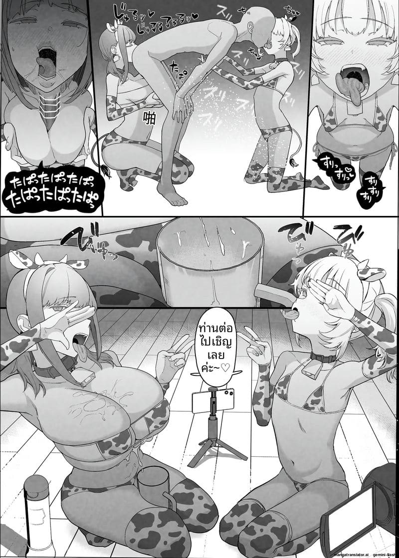 คลับเย็ดเมีย 2 ภาพ 34