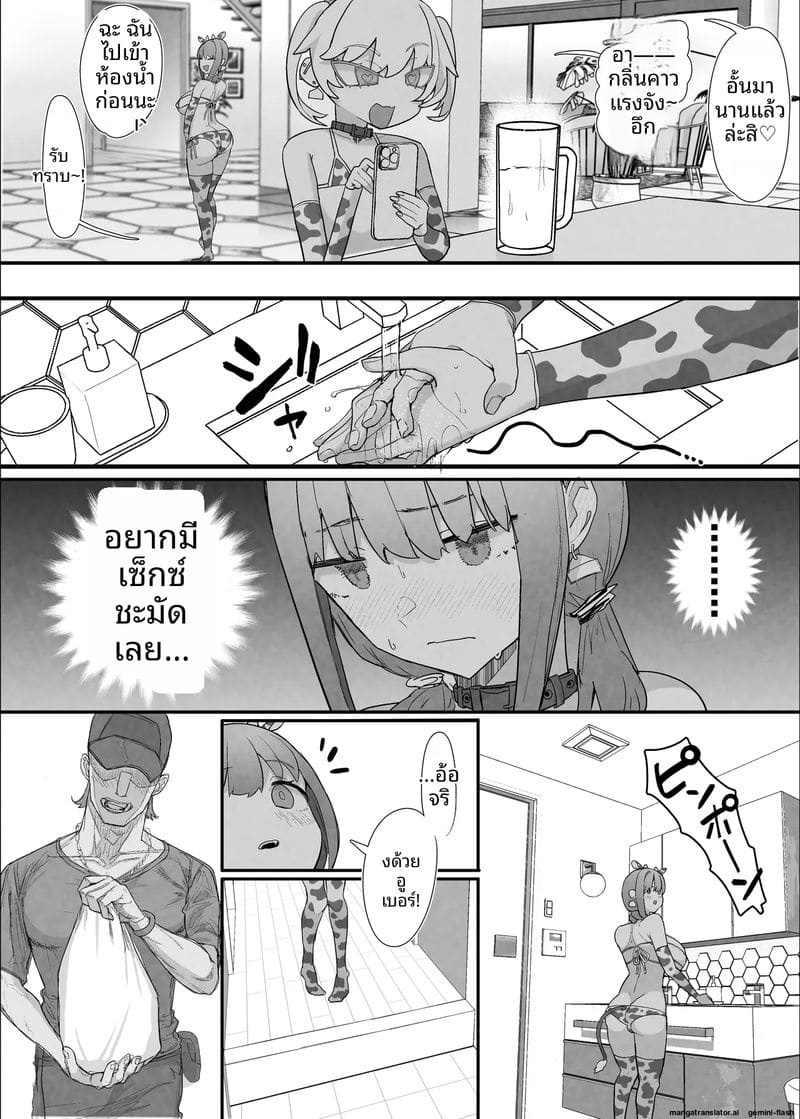 คลับเย็ดเมีย 2 ภาพ 35