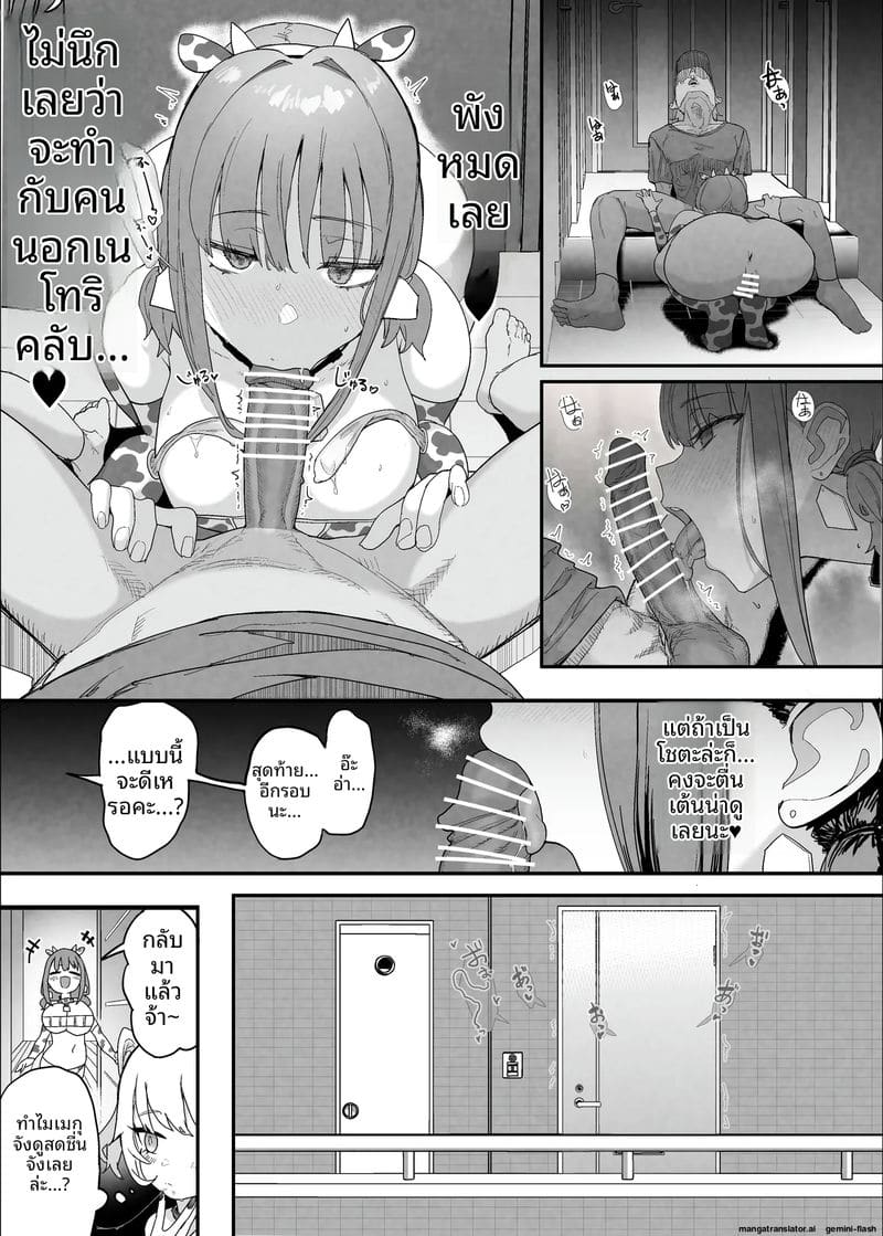 คลับเย็ดเมีย 2 ภาพ 41