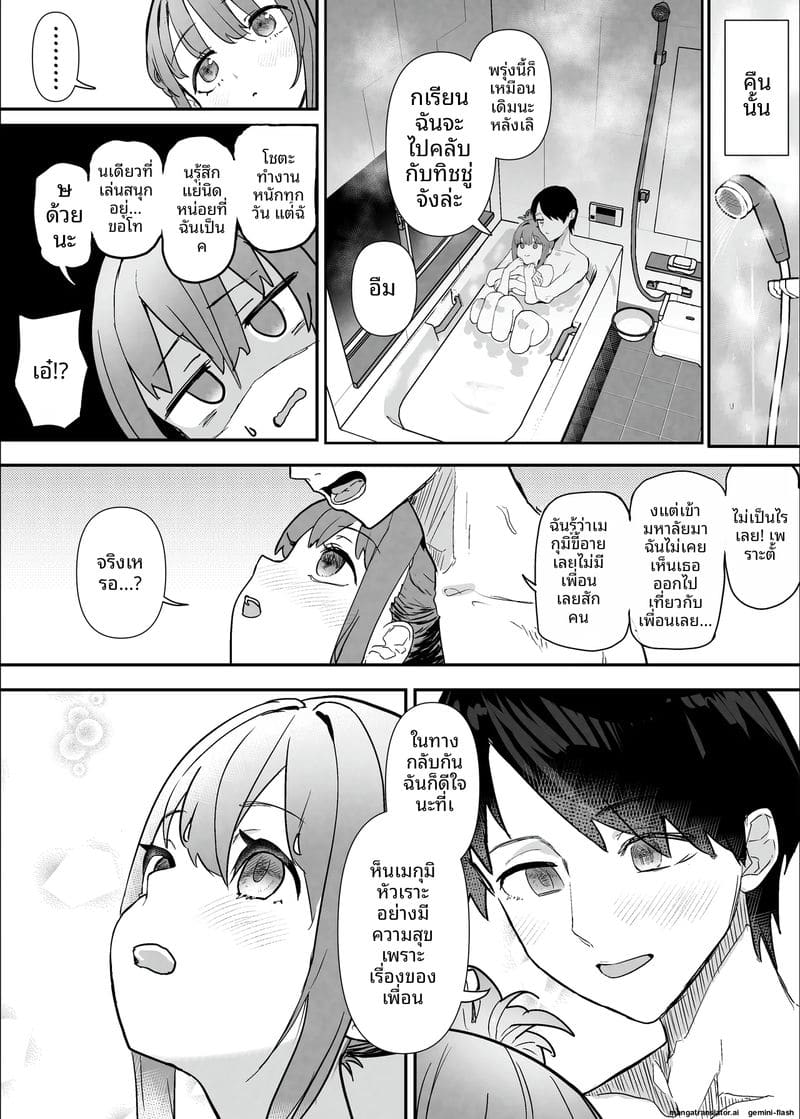 คลับเย็ดเมีย 2 ภาพ 44