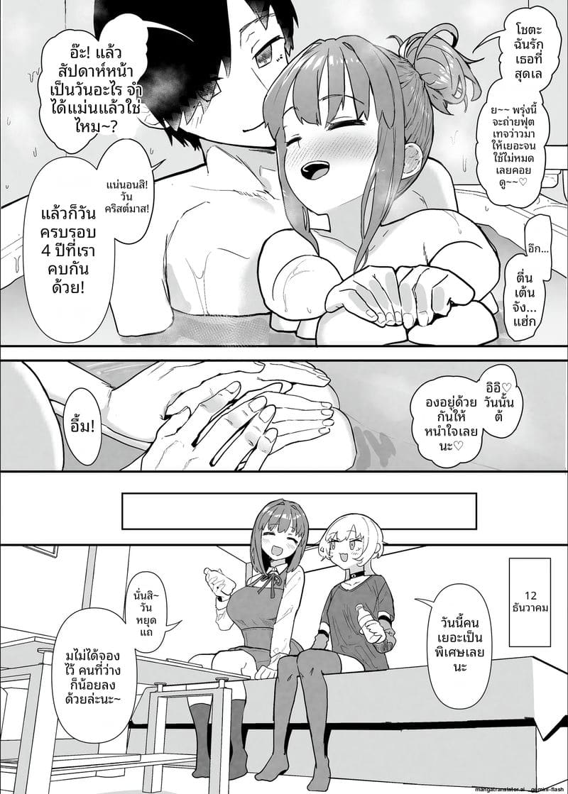 คลับเย็ดเมีย 2 ภาพ 45