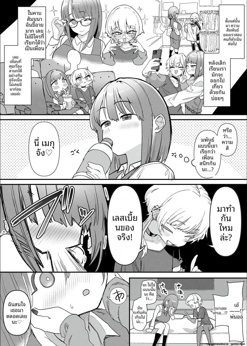 คลับเย็ดเมีย 2 ภาพ 46