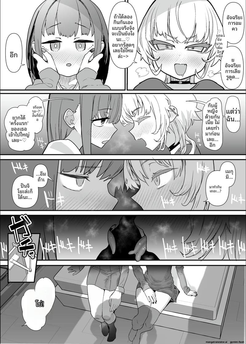 คลับเย็ดเมีย 2 ภาพ 47