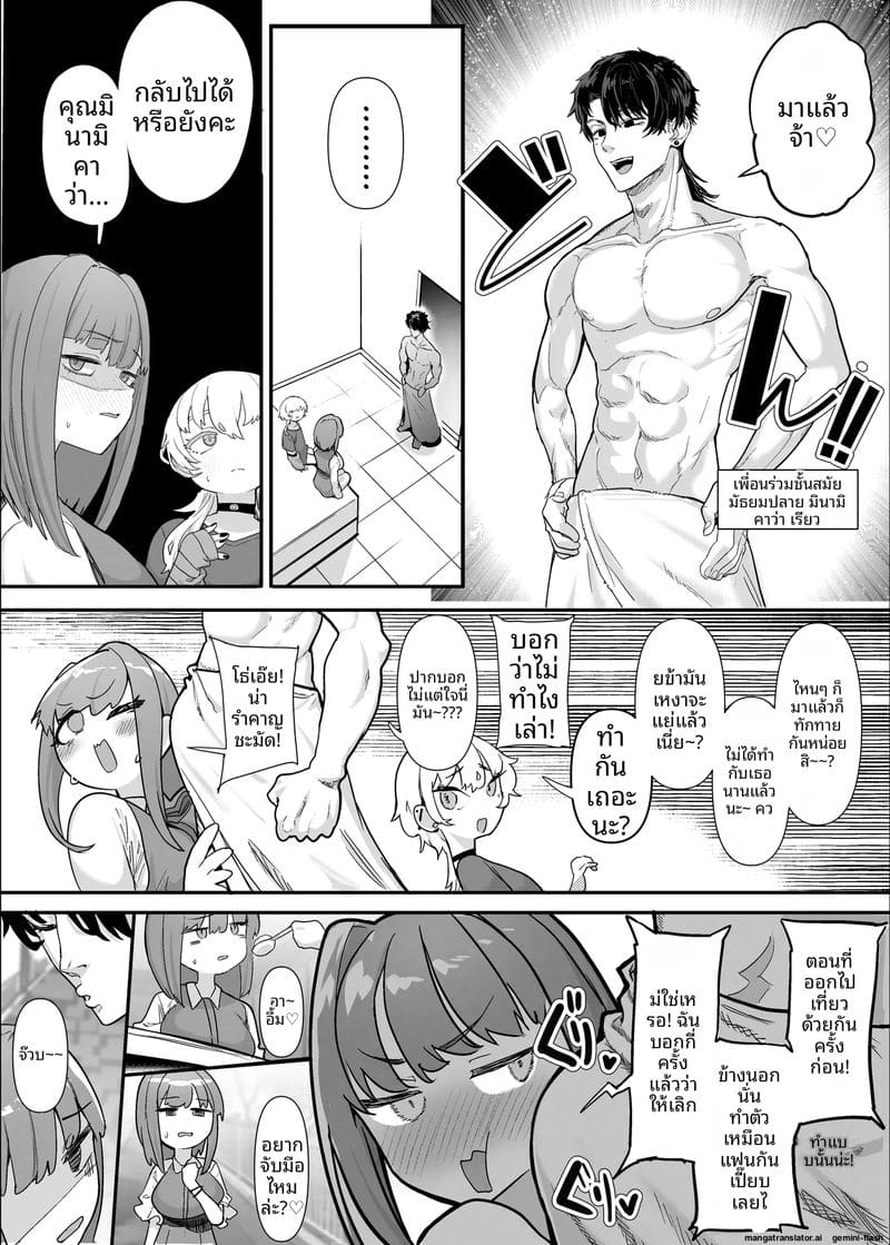 คลับเย็ดเมีย 2 ภาพ 48