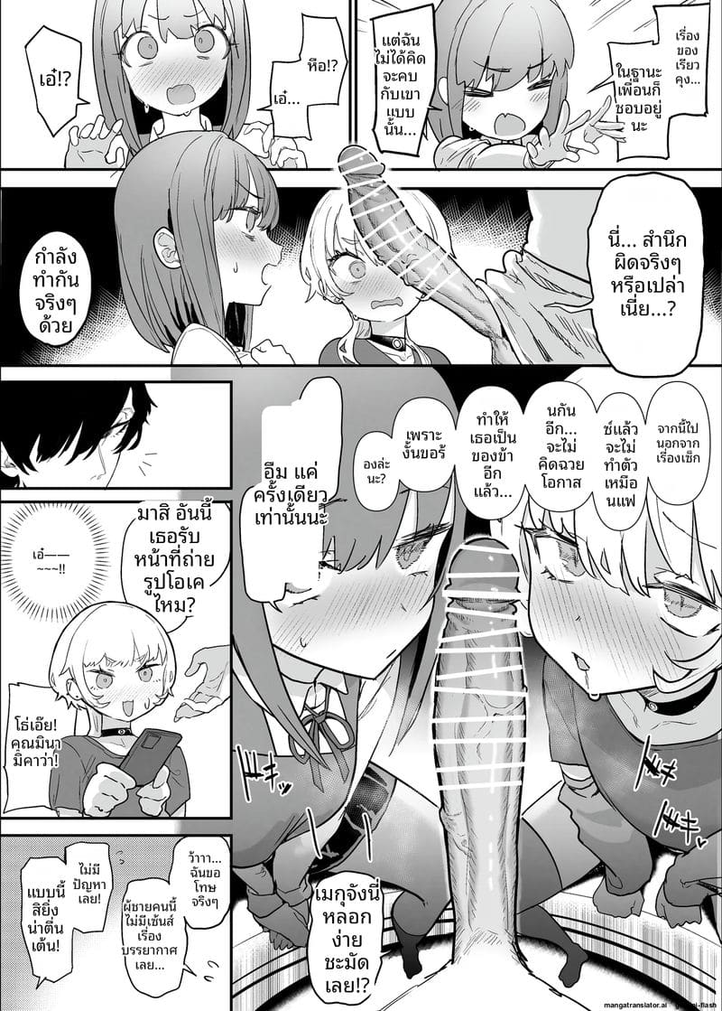 คลับเย็ดเมีย 2 ภาพ 49