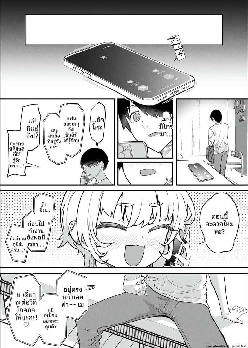 คลับเย็ดเมีย 2 ภาพ 52