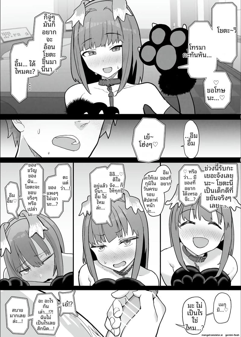 คลับเย็ดเมีย 2 ภาพ 53