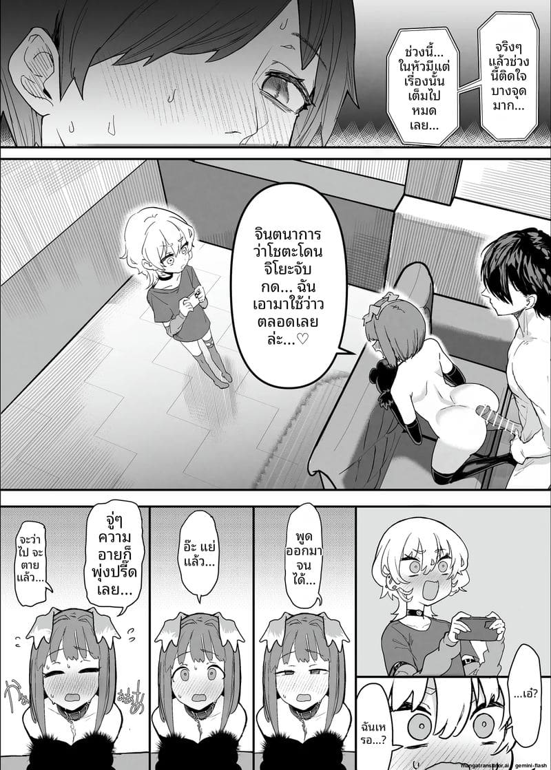 คลับเย็ดเมีย 2 ภาพ 56