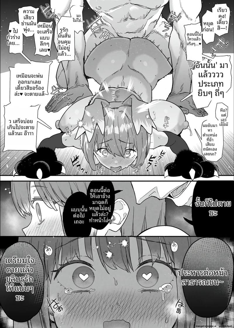 คลับเย็ดเมีย 2 ภาพ 63