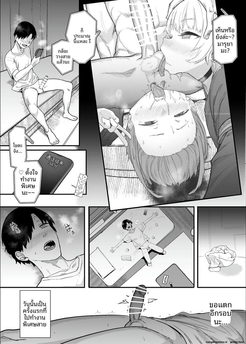 คลับเย็ดเมีย 2 ภาพ 67