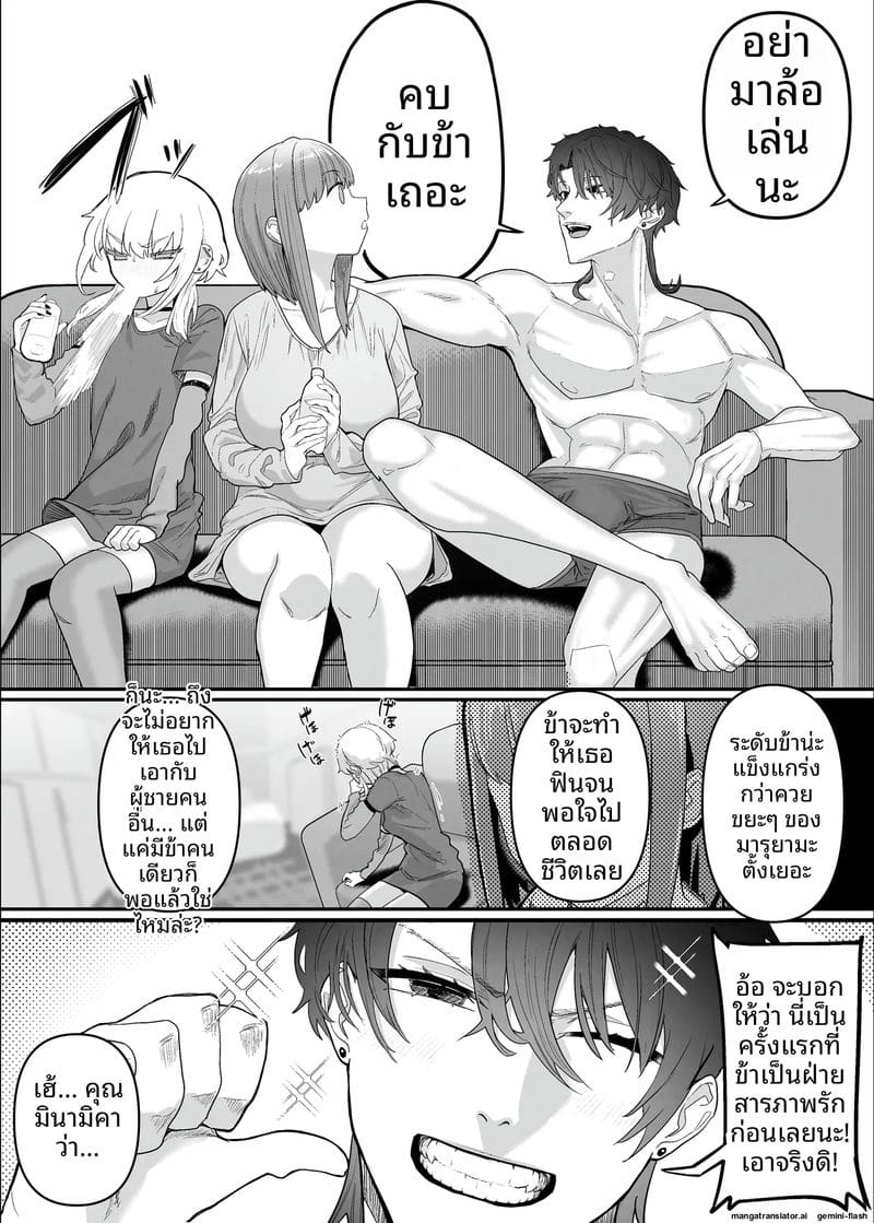 คลับเย็ดเมีย 2 ภาพ 69
