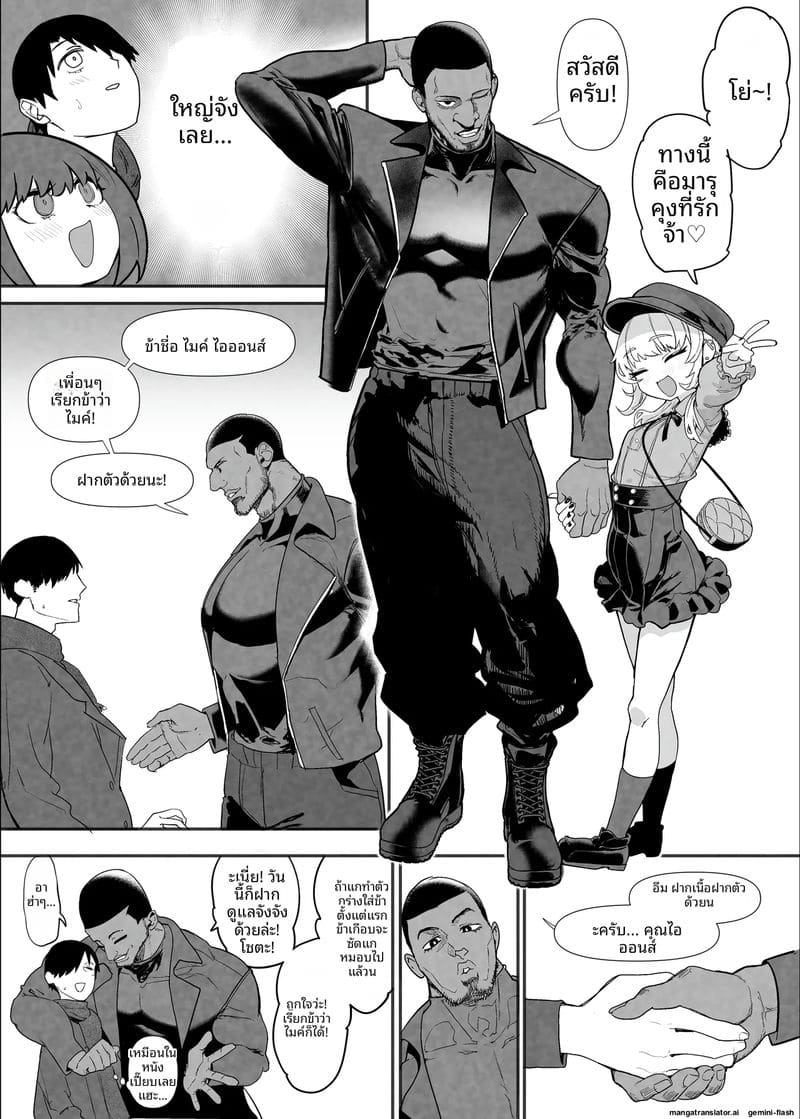 คลับเย็ดเมีย 2 ภาพ 73