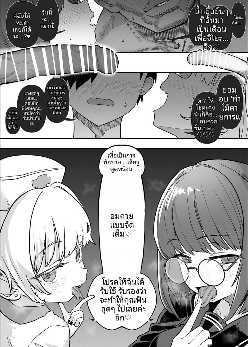 คลับเย็ดเมีย 2 ภาพ 76