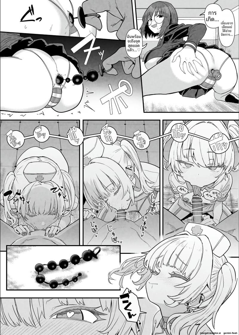 คลับเย็ดเมีย 2 ภาพ 80