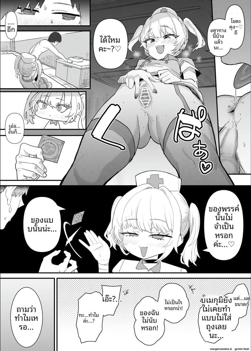 คลับเย็ดเมีย 2 ภาพ 87