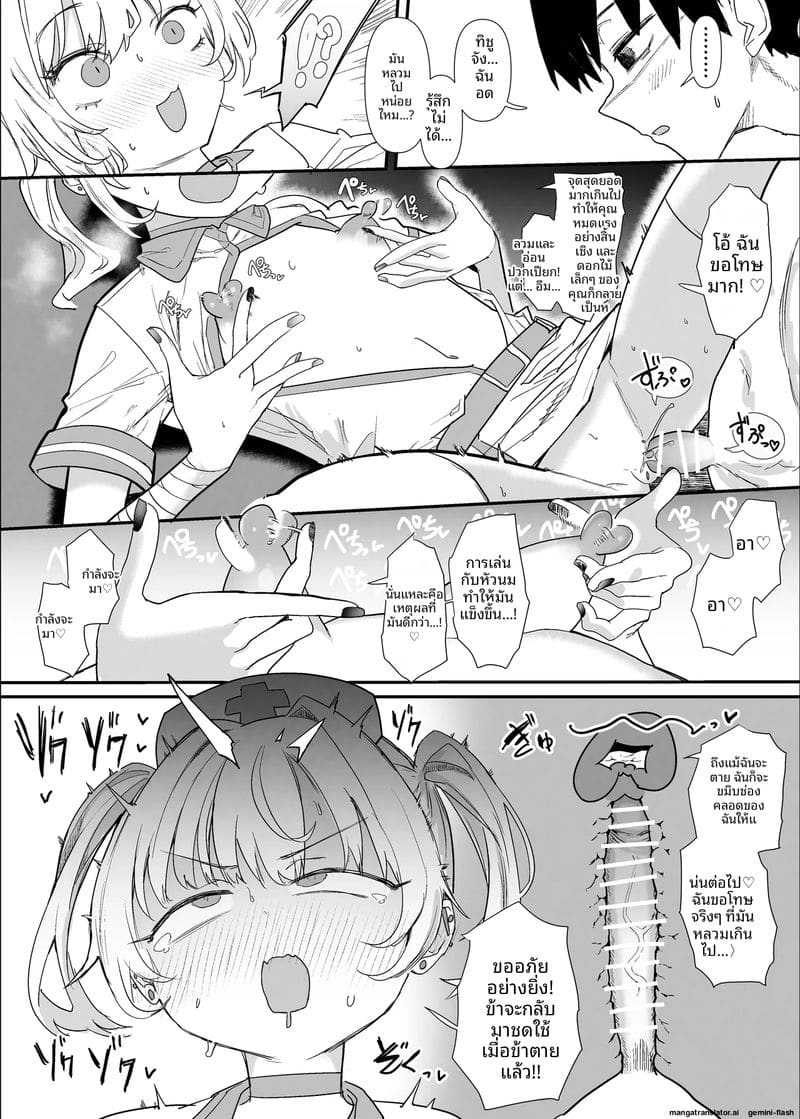 คลับเย็ดเมีย 2 ภาพ 93