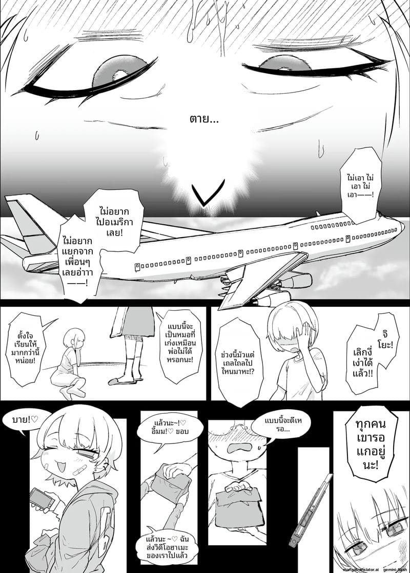 คลับเย็ดเมีย 2 ภาพ 98