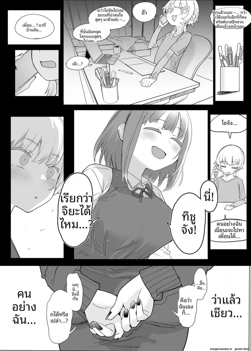 คลับเย็ดเมีย 2 ภาพ 103