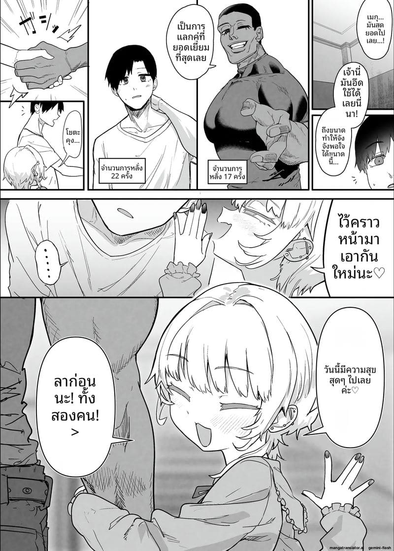 คลับเย็ดเมีย 2 ภาพ 107