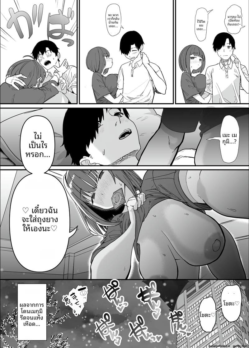 คลับเย็ดเมีย 2 ภาพ 108