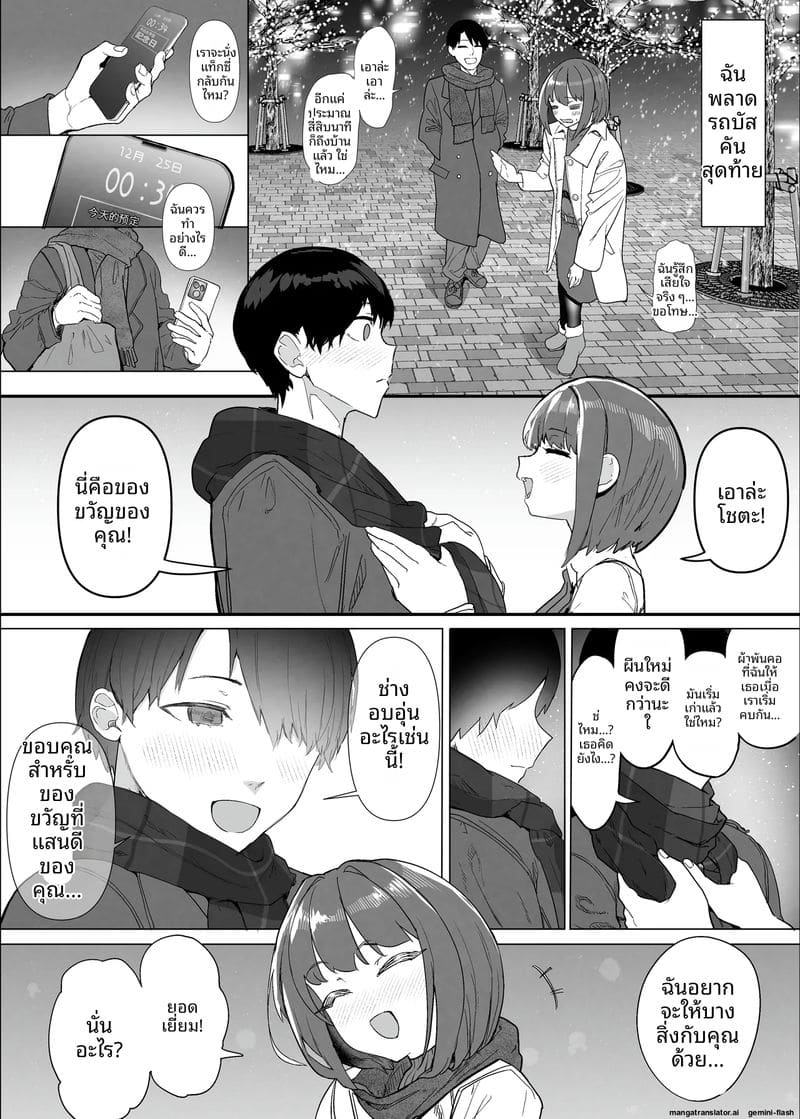 คลับเย็ดเมีย 2 ภาพ 109