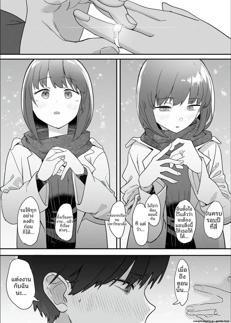 คลับเย็ดเมีย 2 ภาพ 111