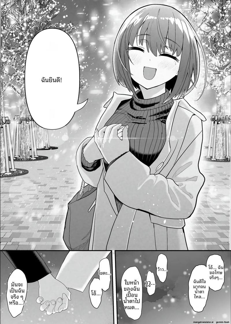 คลับเย็ดเมีย 2 ภาพ 113