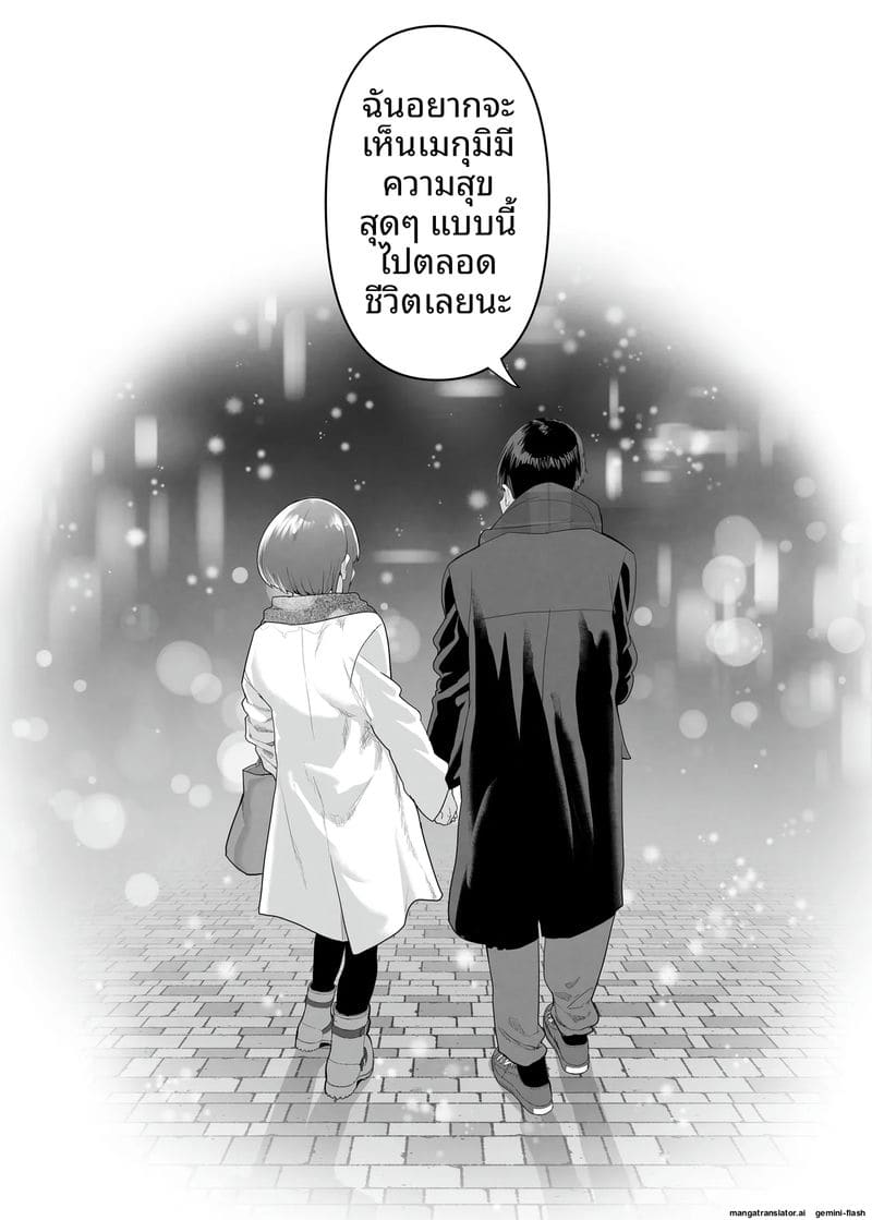 คลับเย็ดเมีย 2 ภาพ 114