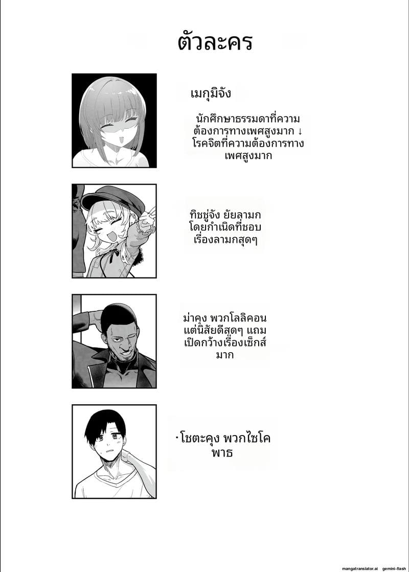 คลับเย็ดเมีย 2 ภาพ 116