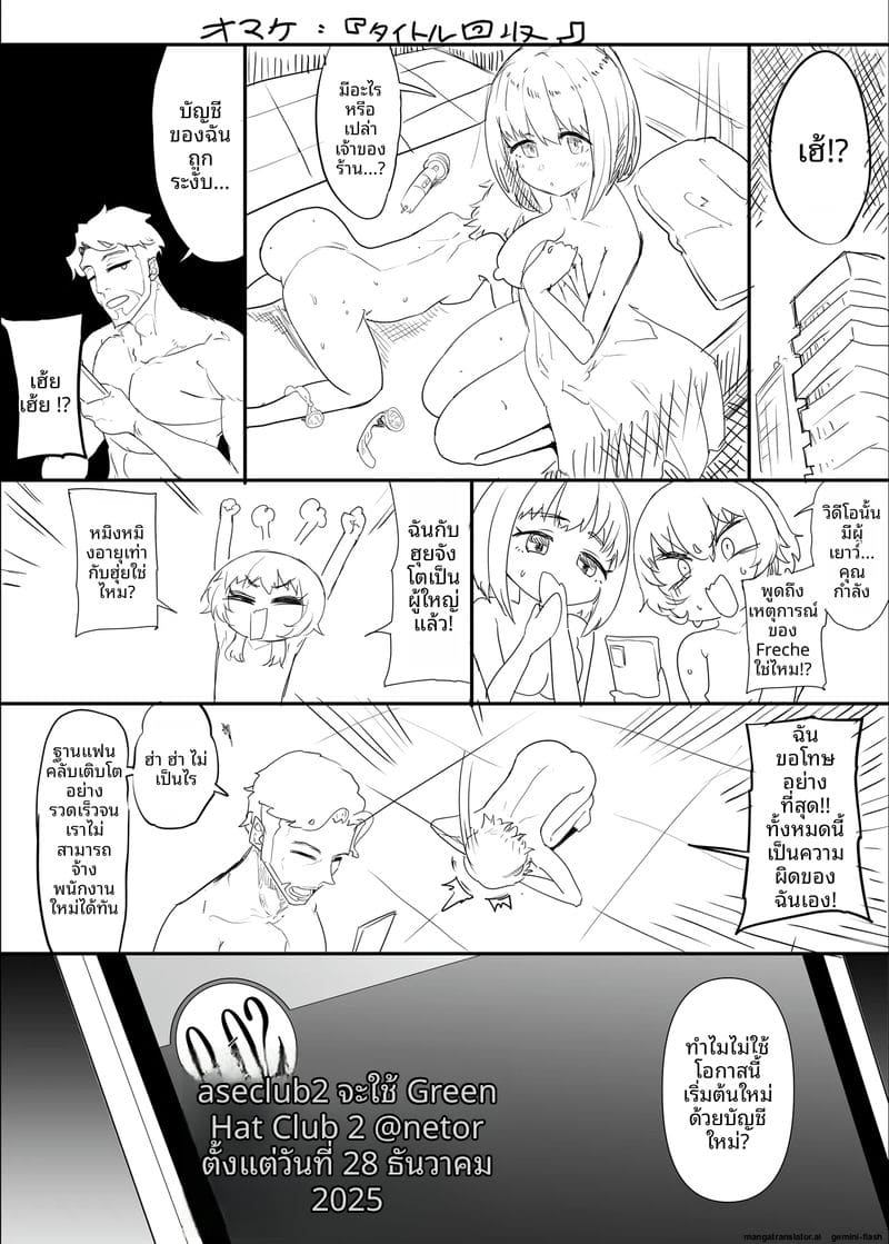 คลับเย็ดเมีย 2 ภาพ 117