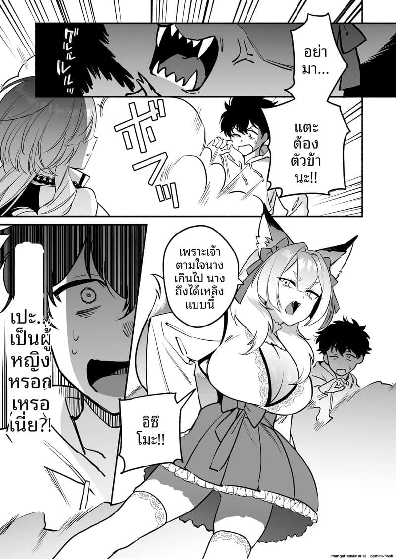 สาวงูสุดเซ็กซี่... กับคุณชาย ภาพ 6