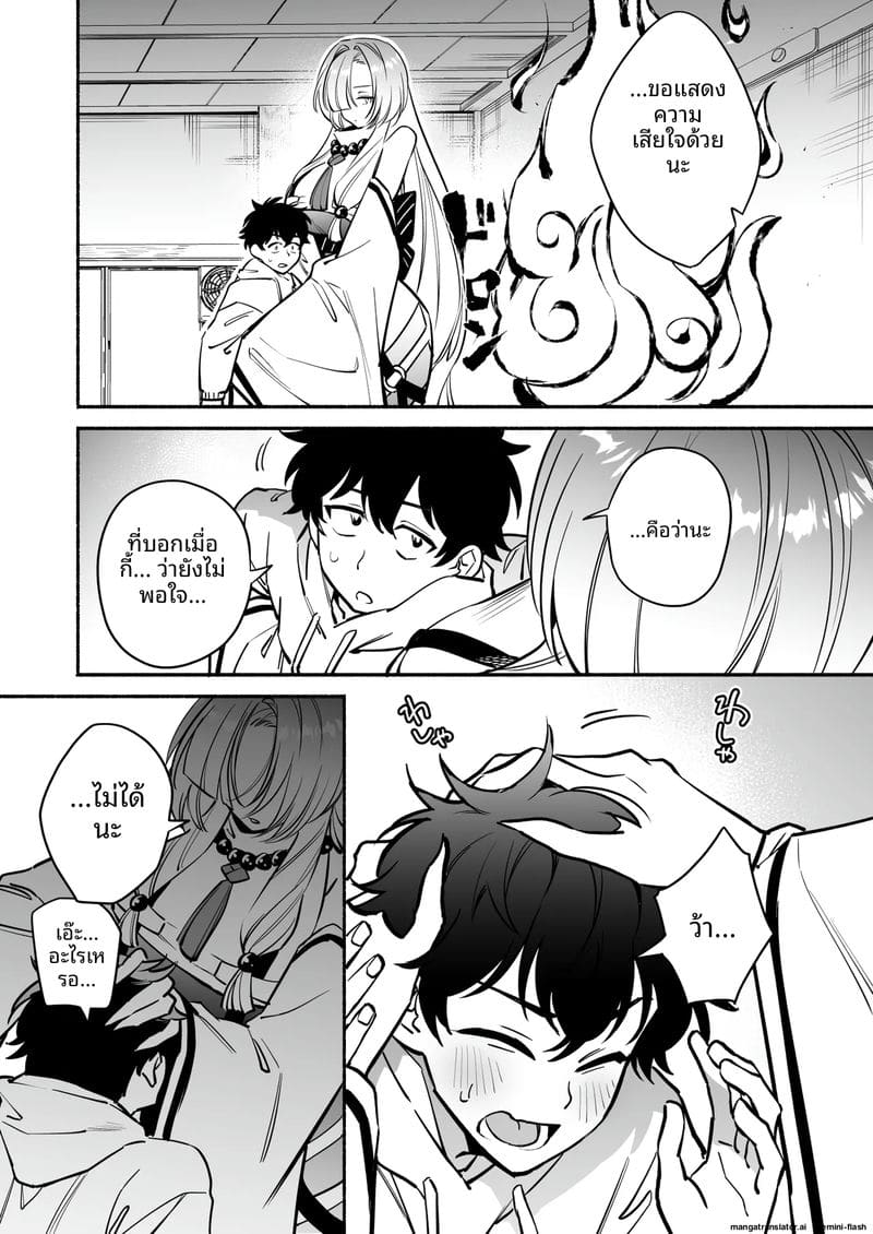สาวงูสุดเซ็กซี่... กับคุณชาย ภาพ 10