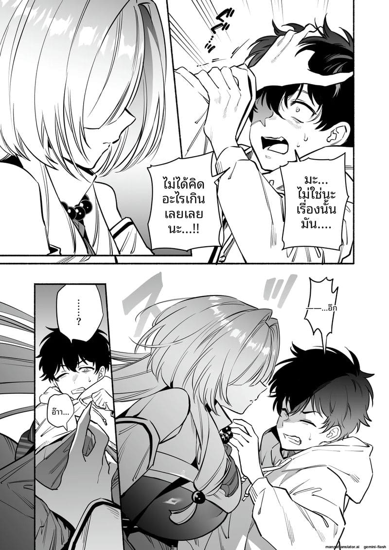 สาวงูสุดเซ็กซี่... กับคุณชาย ภาพ 12