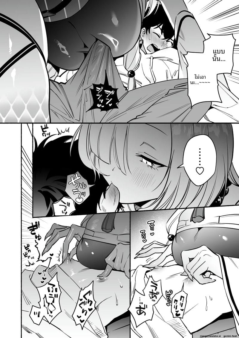 สาวงูสุดเซ็กซี่... กับคุณชาย ภาพ 14